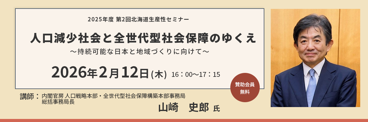 ビジネススキルアッププログラム